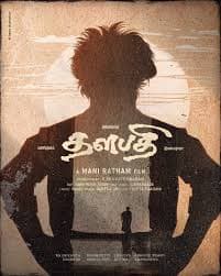 Thalapathi